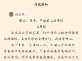 人教部编版六年级上册道德与法治9.知法守法 依法维权  课件