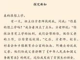人教部编版六年级上册道德与法治9.知法守法 依法维权  课件