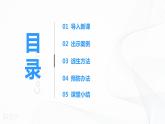 第8課安全記心上第二課時課件PPT+教案+練習