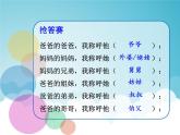 人教部编版三年级上册道德与法治12.家庭的记忆   课件