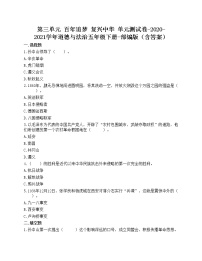 政治思品第三单元 百年追梦 复兴中华综合与测试单元测试同步达标检测题