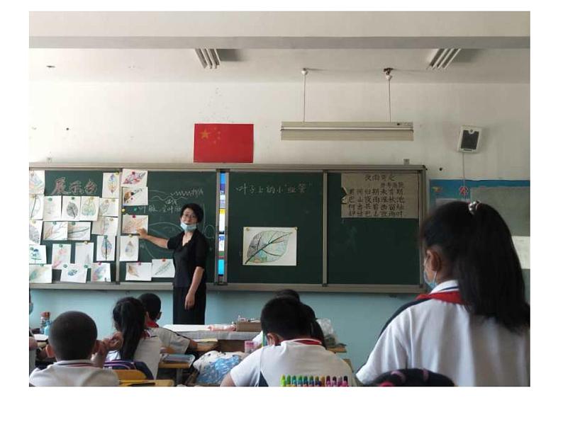 人教部编版三年级上册道德与法治5.走近我们的老师  PPT课件08