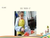 二下道法 1《挑戰(zhàn)第一次》課件+教案