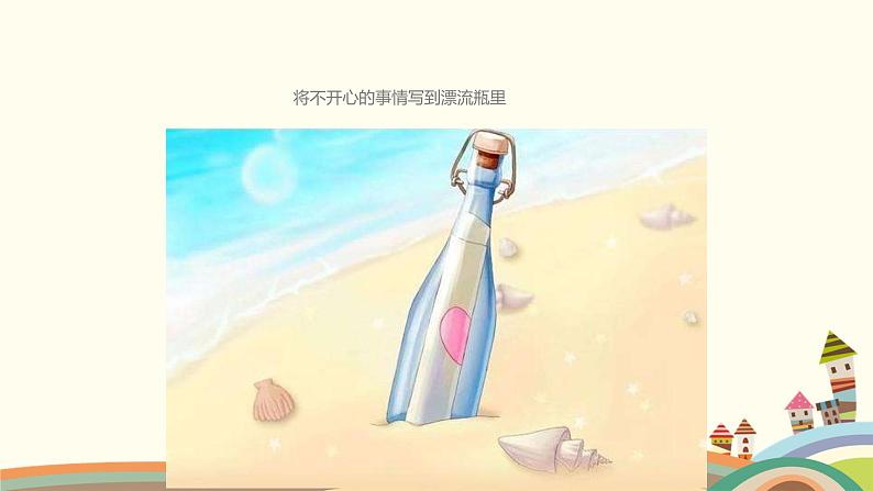 二下道法 2《学做“快乐鸟”》课件+教案05