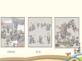 二下道法 6《傳統(tǒng)游戲我會(huì)玩》課件+教案