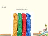 二下道法 7《我們有新玩法》課件+教案