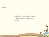 二下道法 7《我們有新玩法》課件+教案