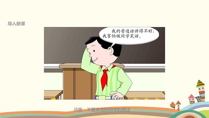 二下道法 13《我能行》课件+教案02