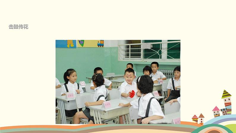 二下道法 13《我能行》课件+教案04