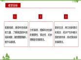 第5讲  块头大不等于强（课件）-《学生读本（小学高年级）》