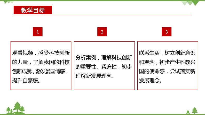 第5讲  块头大不等于强（课件）-《学生读本（小学高年级）》02