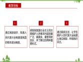 第6講  國(guó)家一切權(quán)力屬于人民（課件）-《學(xué)生讀本（小學(xué)高年級(jí)）》