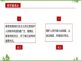 第6講  國(guó)家一切權(quán)力屬于人民（課件）-《學(xué)生讀本（小學(xué)高年級(jí)）》