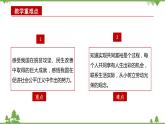 第9讲   “蛋糕”做大了同时要分好（课件）-《学生读本（小学高年级）》