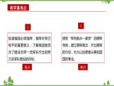 第12讲  强国必须强军（课件）-《学生读本（小学高年级）》