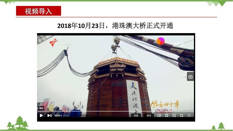 第13讲  统一是历史大势（课件）-《学生读本（小学高年级）》04