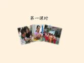 人教部编版五年级道德与法治上册自主选择课余生活  课件