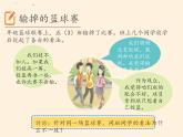人教部编版五年级道德与法治上册2.学会沟通交流  课件