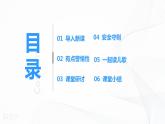 第9課心中的“110”PPT課件+教案+練習(xí)