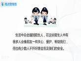 第9課心中的“110”PPT課件+教案+練習(xí)