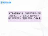 第9課心中的“110”第二課時(shí)課件ppt+教案+練習(xí)