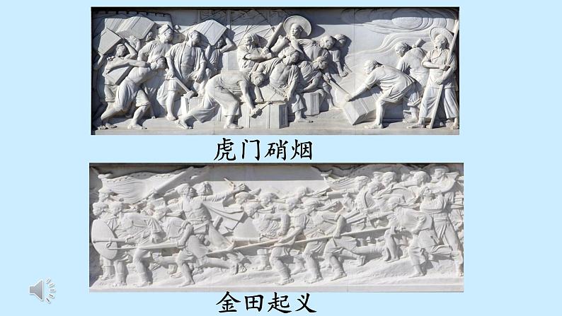 部编版（五四制）道德与法治 二年级上册 3. 欢欢喜喜庆国庆 (2)（课件)07