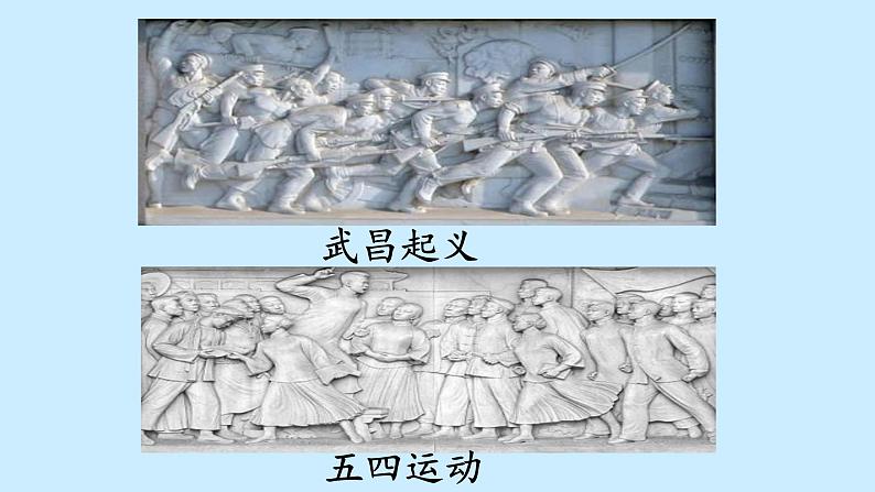 部编版（五四制）道德与法治 二年级上册 3. 欢欢喜喜庆国庆 (2)（课件)08