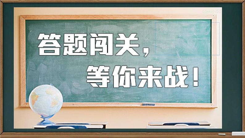 部编版（五四制）道德与法治 二年级上册 12. 我们小点儿声(1)（课件)07