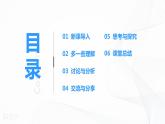 第10课父母多爱我第二课时课件PPT+教案+练习