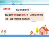 2.2宪法具有最高法律效力课件PPT