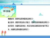 2.2宪法具有最高法律效力课件PPT