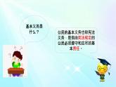 4.2公民的基本义务课件PPT