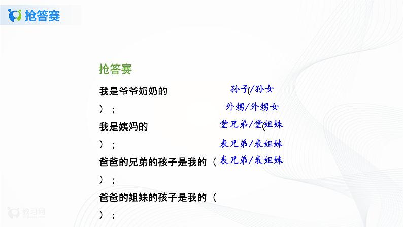 第12课家庭的记忆第一课时课件PPT+教案+练习06