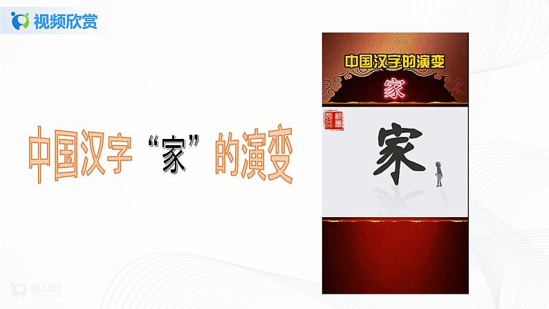 第12课家庭的记忆第二课时课件PPT+教案+练习03