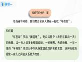 第12课家庭的记忆第二课时课件PPT+教案+练习