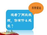 (高年级）第5讲 块头大不等于强（课件）