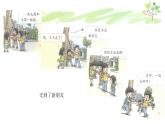 部编版道德与法治二年级上册 1  假期有收获2 课件