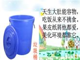 部编版道德与法治二年级上册 9. 这些是大家的ppt 课件