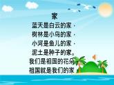 部编版道德与法治二年级上册 10.我们不乱扔 课件