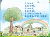 部编版道德与法治二年级上册 1 假期有收获(1) 课件