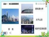 部编版道德与法治二年级上册 1 假期有收获(1) 课件