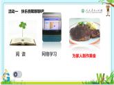 部编版道德与法治二年级上册 1 假期有收获(1) 课件