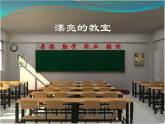 部编版道德与法治二年级上册 10 .我们不乱扔 课件