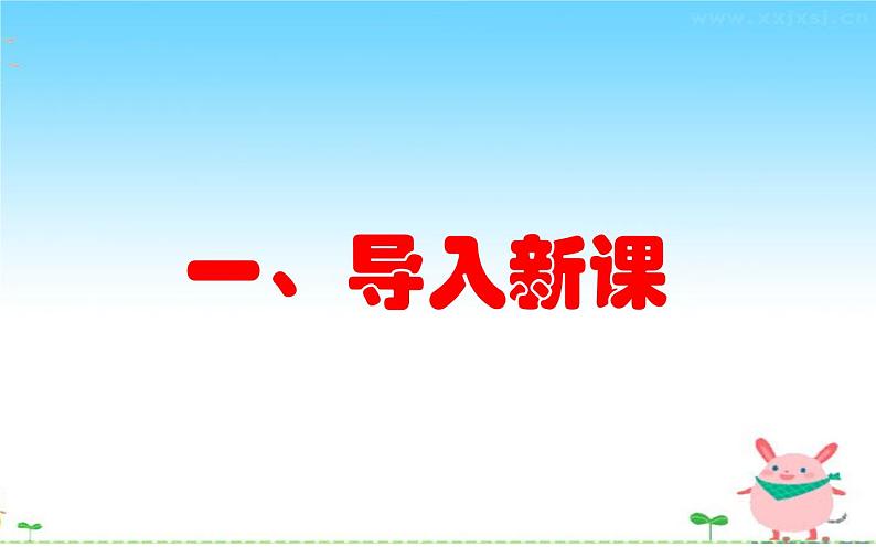 部编版道德与法治二年级上册 10 .《我们不乱扔》 课件02