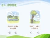 部编版道德与法治二年级上册 12. 我们小点儿声第2课时 课件