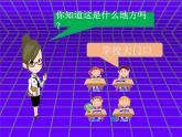 部编版道德与法治二年级上册 16 家乡新变化 课件