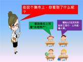 部编版道德与法治二年级上册 14. 家乡物产养育我(1) 课件