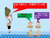 部编版道德与法治二年级上册 14. 家乡物产养育我 课件
