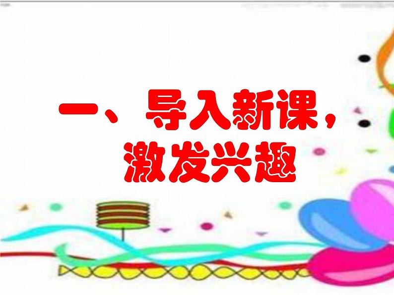 部编版道德与法治二年级上册 15. 可亲可敬的家乡人(1) 课件第2页