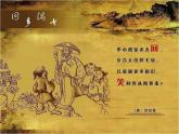 部编版道德与法治二年级上册 15. 可亲可敬的家乡人(1) 课件